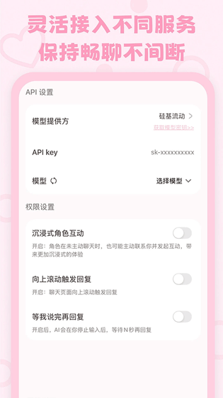 lovemo旧版本 - lovemo最新版本官方下载 Hero图
