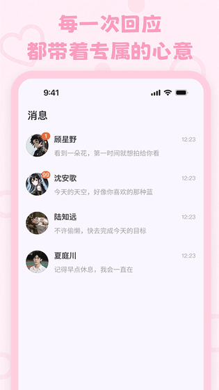 lovemo旧版本 - lovemo最新版本官方下载 Hero图