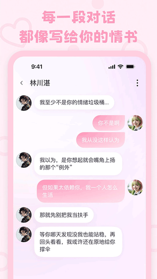 lovemo旧版本 - lovemo最新版本官方下载 Hero图