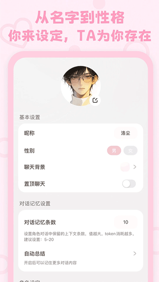 lovemo旧版本 - lovemo最新版本官方下载 Hero图